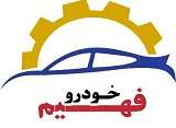 فهیم خودرو