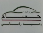 اتوگالری حسام