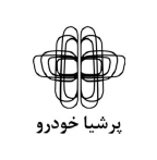 پرشیا خودرو نمایندگی 134