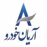 آریان خودرو خسرو شاهی