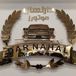 دارنهال موتورز