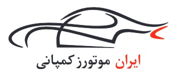 ایران موتورز کمپانی 