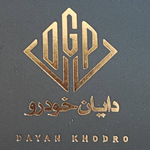 نمایشگاه دایان خودرو