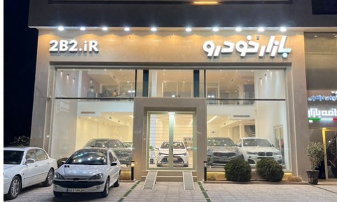 بازار خودرو