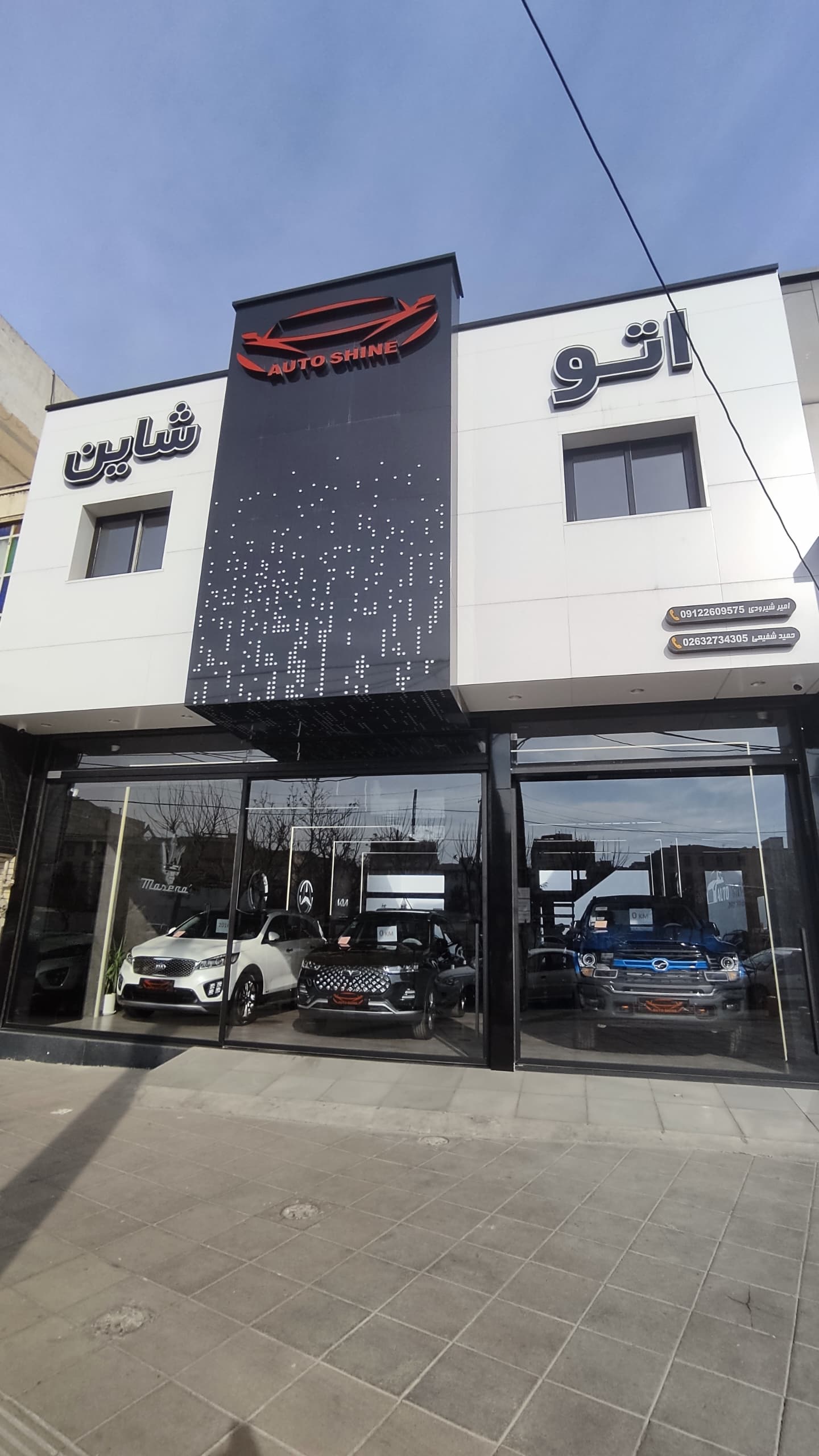 اتو شاین