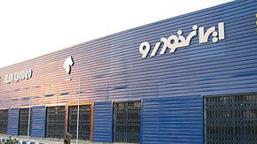 مدیرعامل جدید ایران خودرو انتخاب شد