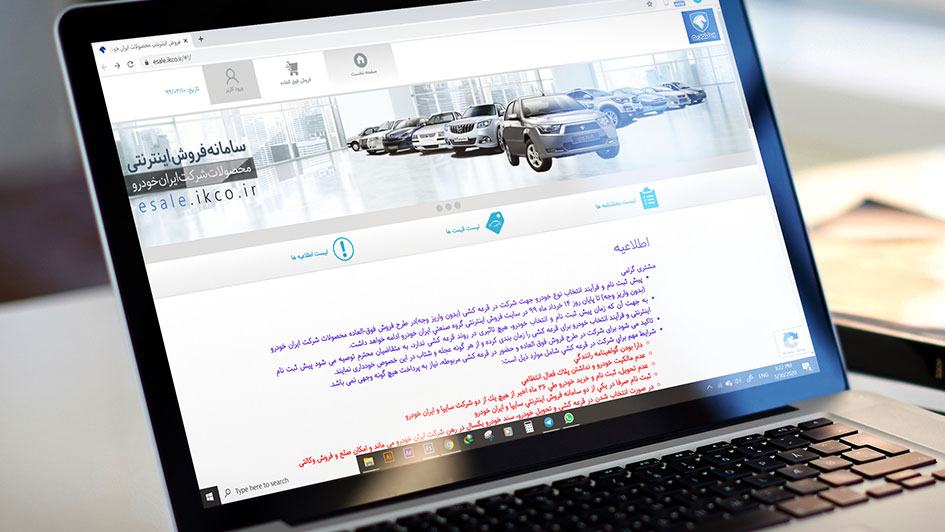 قرعه کشی ایران خودرو ایران خودرو - قرعه کشی