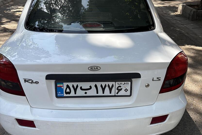 کیا، ریو (مونتاژ)