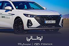 فونیکس، آریزو 8