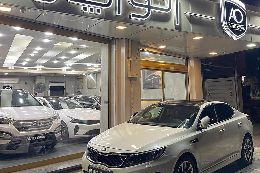 کیا، اپتیما
