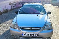 کیا، ریو (مونتاژ)