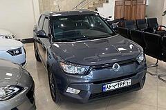سانگ یانگ، تیوولی