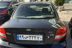 کیا، ریو (مونتاژ)