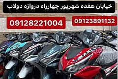 هانی موتور، AX 180